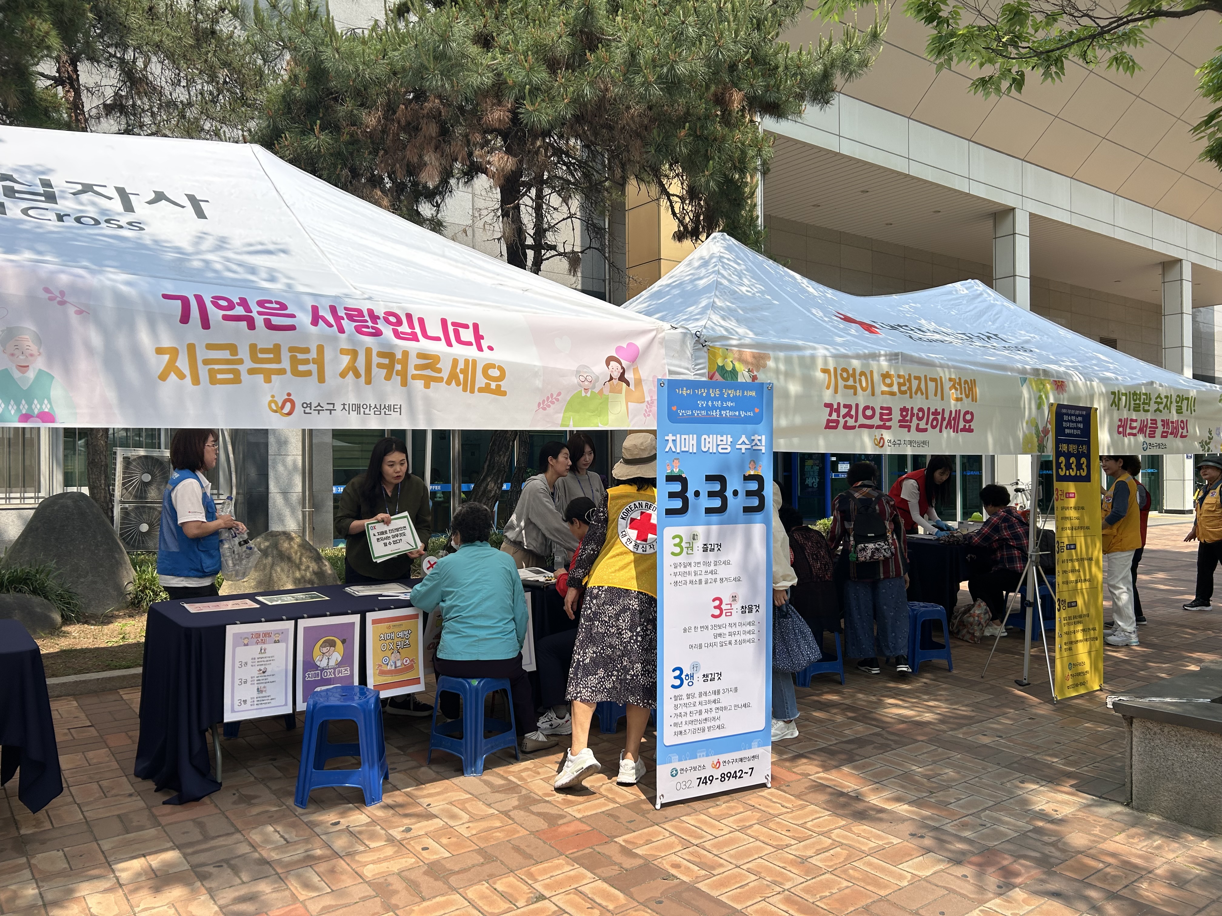 연수구가 지난 29일 원인재역 4번 출구에서 주민들의 높은 관심과 참여 속에 치매 인식 개선 캠페인 뇌 나이가 어때서를 성황리에 진행했다